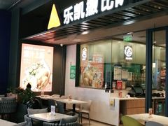 -乐凯撒披萨(恒隆广场店)