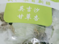 -麦德龙(虹口江湾店)