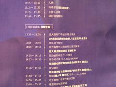 菜单-长春高新益田福朋喜来登酒店·宜客乐标帜餐厅