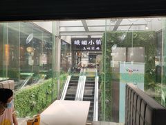 -峨嵋小镇·大食堂(新天地商城店)