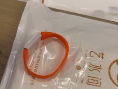 -艺水间水汇