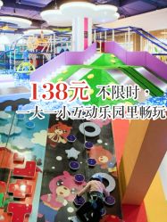 -天空之城家庭互动游乐场