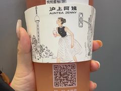 -沪上阿姨·精选茶饮(扬帆小区店)