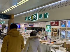 -美式眼镜·授权蔡司.依视路.尼康.豪雅.明月(人民广场店)