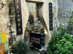 -上坦村