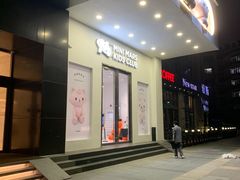 -韩屋韩国料理(天山路店)
