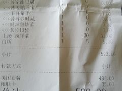 -粤西稻里(富力路店)