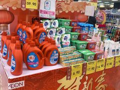 -AEON超市(永旺梦乐城泰达店)