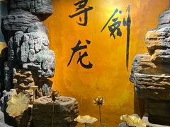 -黑森灵·实景沉浸式剧场·团建