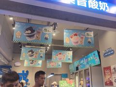 -溪边姑娘·拉丝酸奶水果捞(春熙路店)