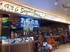 门面-苏梅花园(群星城店)