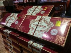 -黄远堂凤梨酥·伴手礼(中山路六店)