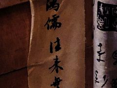 景观位-悟饮门市景店