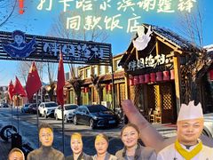 -胖姐渔村(中源大道店)