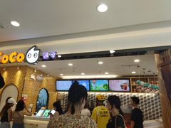-CoCo都可(芙蓉天虹店)