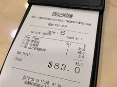 -盛记粥面(佐敦店)