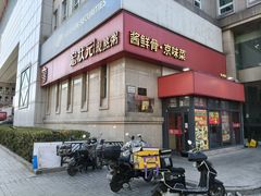 -宏状元现熬粥·京味菜(三里河店)