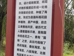 -永定河休闲森林公园