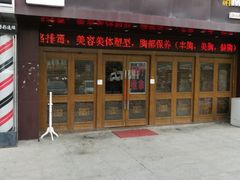 -泰沁阁SPA按摩(南京南站店)