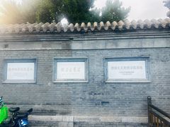 -张学良旧居陈列馆