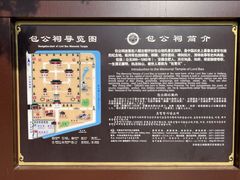-开封包公祠