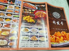 -同发号饭庄(复兴路店)