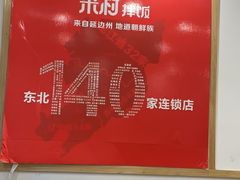 -米村拌饭(嘉兴经开龙鼎万达广场店)