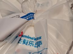 -达美乐比萨(骏壹万邦广场店)