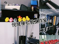 -悦健身私教工作室(双井店)