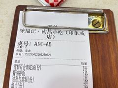 -味福记·南昌小吃世家(印象城店)