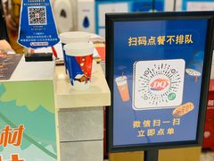 -DQ·蛋糕·冰淇淋(合生汇店)