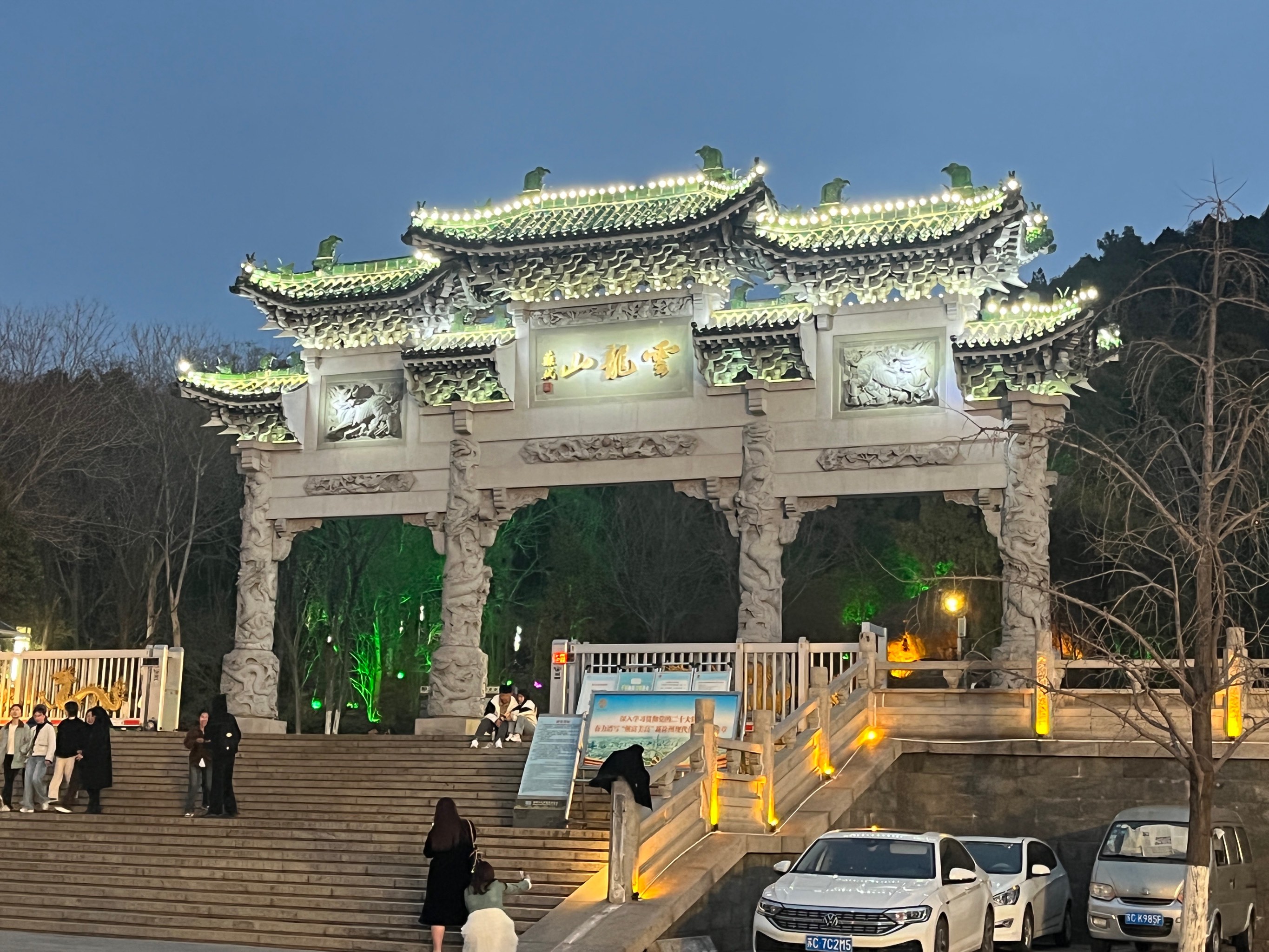 云龙山夜景图片图片