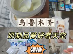 -正飞鲜奶(吐鲁番路店)