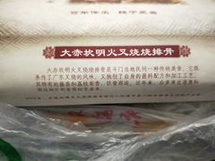 -大赤坎肥仔强烧味海鲜餐厅(大赤坎店)