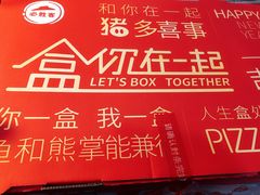 -必胜客(津塘店)
