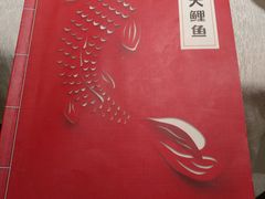 -阿五黄河大鲤鱼(英协路店)