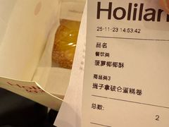 -好利来(十里河店)