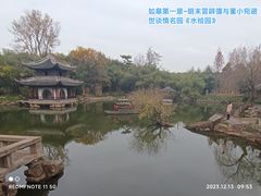 -水绘园