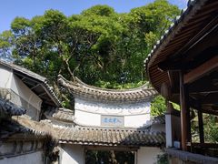 -和顺古镇
