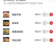 -辛香汇(飞洲店)