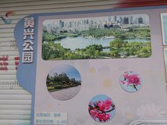-黄兴公园