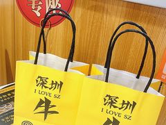 -潮汕大目牛肉火锅(上梅林店)