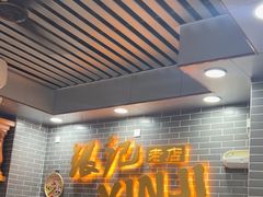 -银记肠粉(文昌北路店)