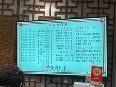 -怡园饭店-餐厅(四望亭店)