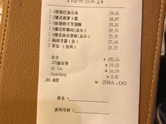 账单-汕头龙光喜来登酒店-采悦轩中餐厅