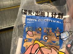 -墨茉点心局(梅溪湖新天地一店)