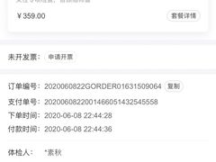 -爱康国宾体检中心(建国门分院)