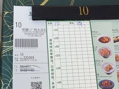 -翠园(广州太古汇店)