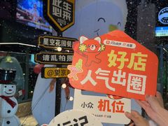 -1819餐厅·团队聚餐·烤串·精酿