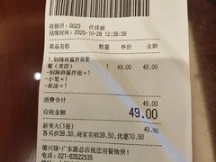 -德兴馆(广东路总店)